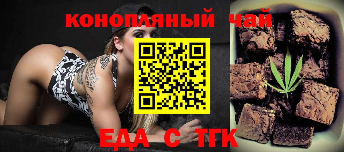 Canna-Cookies марихуана Губаха