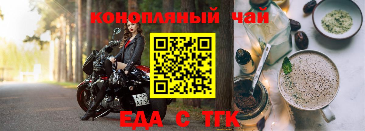Cannafood марихуана  Вход с VPN  Губаха 