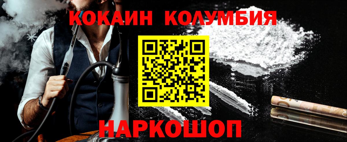 Губаха  Кокаин Боливия  КОКАИН 98%  КОКАИН  Вход с VPN 