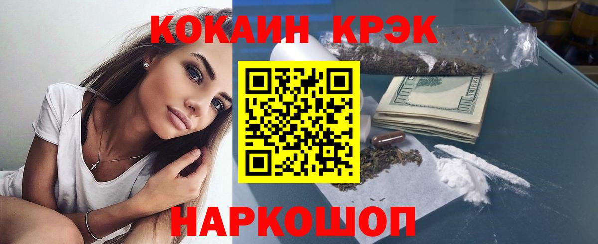 Cocaine 97% Губаха