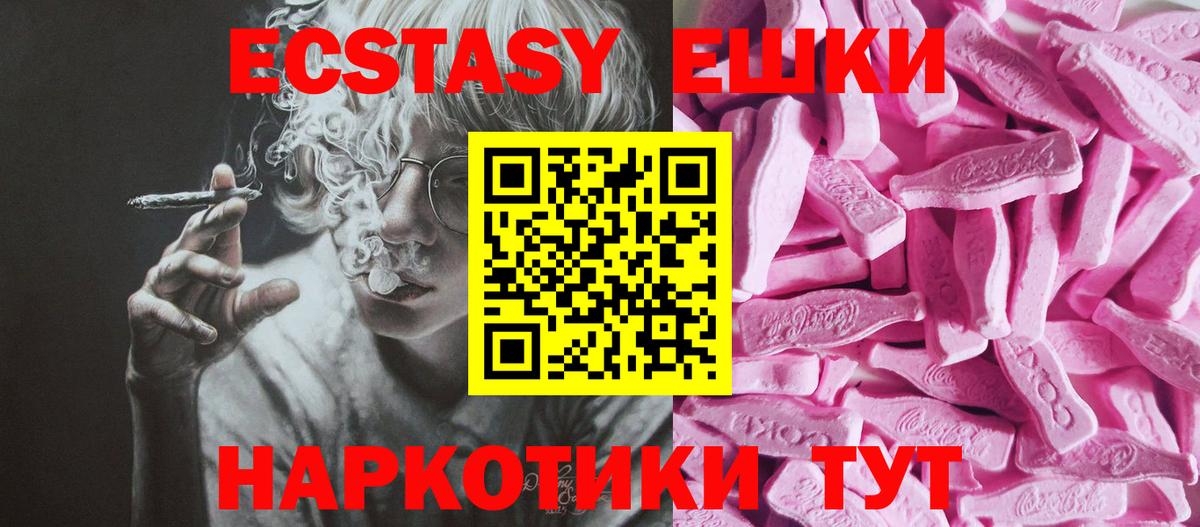 Губаха  Ecstasy 250 мг  Вход с VPN  Экстази Philipp Plein 