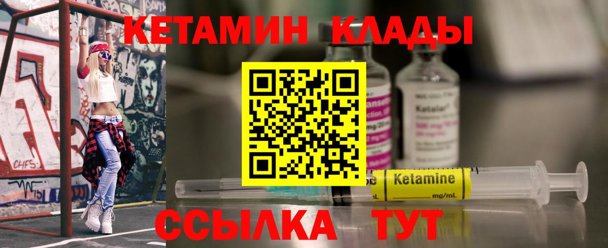 Губаха  КЕТАМИН VHQ  Вход с VPN 
