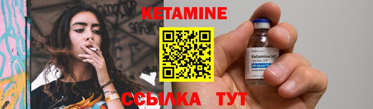 Кетамин VHQ Губаха