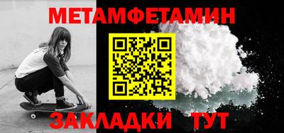 метамфетамин Канаш