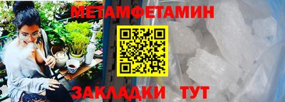 метамфетамин Канаш