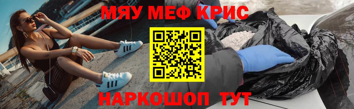 Меф mephedrone  МЕФ  МЕФ VHQ  МЯУ-МЯУ  Губаха  Вход с VPN 