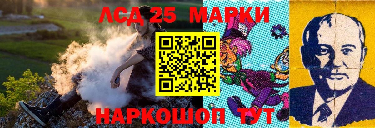 Губаха  Марки N-bome 1,5мг  Вход с VPN 