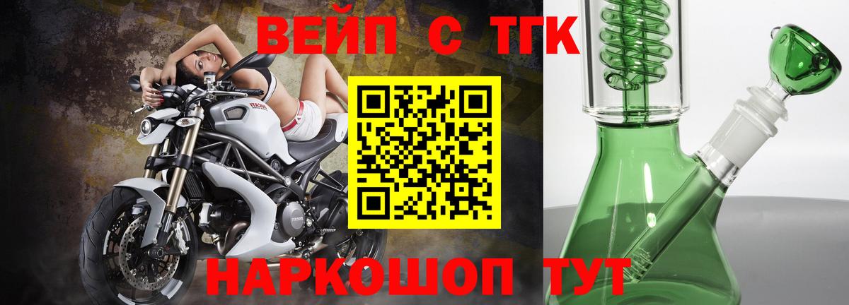 Губаха  дарнет шоп  Вход с VPN  ТГК вейп 